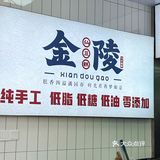 【明瓦廊】｜金陵仙豆糕·糯叽叽中式点心🥧
