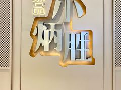 -小炳胜(天环店)