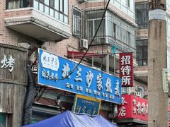 -北三沙家烧麦(北头道街店)