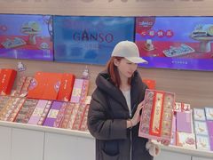 门面-GANSO元祖食品(双井店)