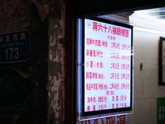 -蒋六十八梯眼镜面(渝中店)