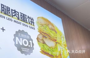 Thick-cut Chicken Leg Omelette