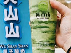 -吴山山·椰子酸奶(天河南店)