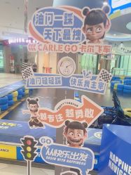 -卡尔飞车(武汉青山印象城店)