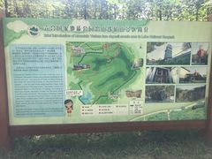 -冶山国家矿山公园