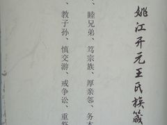 -王阳明故居
