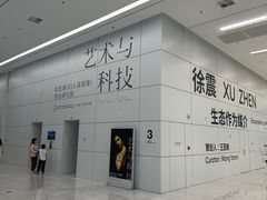 -深圳市当代艺术与城市规划馆
