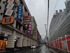 -上海月星家居(澳门路店)