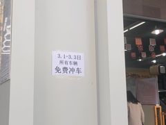 -恒泰汽车服务连锁(高新一路店)