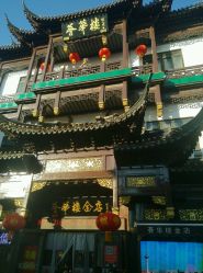 -荟华楼金店(中街店)