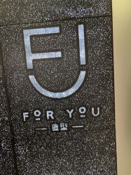 点击看大图 -FOR YOU造型