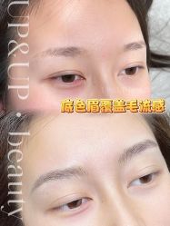 -UP&UP·半永久纹眉纹眼线机器野生眉