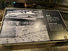 -元代水闸遗址博物馆