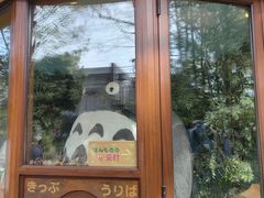 -三鹰之森吉卜力美术馆