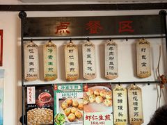 -哑巴生煎(临顿路店)