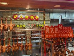 -锦绣金山人家(友谊店)