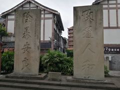 -南关石牌坊古镇