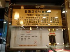 -丽的面家(多宝路店)