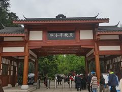 -邓小平故里