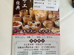 -万山楼海鲜酒家·二十三年老字号