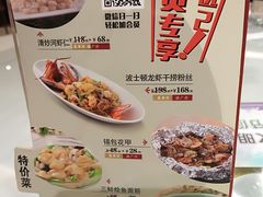 菜单-和记小菜(七宝店)