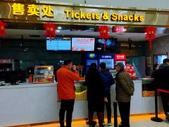 -横店电影城(同至人店)