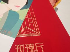 -玫瑰厅上海菜(兴国路店)