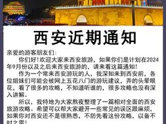 -西安城墙·碑林历史文化景区