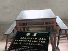 -韶山毛泽东同志故居