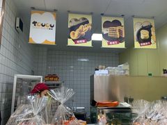 -甜嘟嘟烘焙坊(舒城路店)
