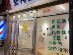门面-CITY MART城市集市·里弄(北外滩来福士广场店)