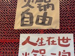 -厂花素芬九宫格火锅(益州大道店)