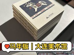 -大连美术馆