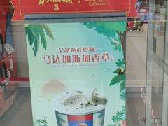 -DQ·蛋糕·冰淇淋(惠山万达店)
