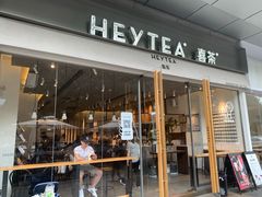 门面-喜茶(东莞汇一城店)