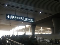 -南宁东站