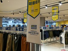 -BIGOFFS 超级折扣(仁恒伊势丹店)