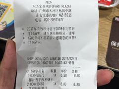 -AEON永旺(东方宝泰店)