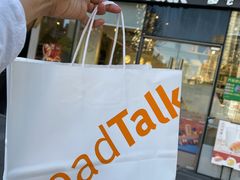 -BreadTalk面包新语·烘焙蛋糕(富力海珠城店)