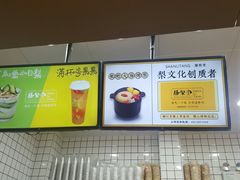 -膳梨堂(慈云寺远洋国际店)