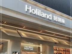 门面-好利来(牡丹园店)