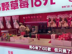 -K22.酸奶草莓(烟台芝罘店)