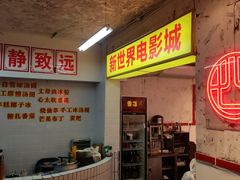 -四小区火锅·巷子里的重庆火锅(花照壁店)