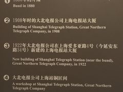-上海电信博物馆
