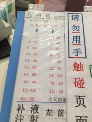 -广州市妇女儿童医疗中心(儿童院区)