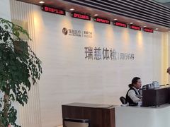 -瑞慈体检上海闵行机构