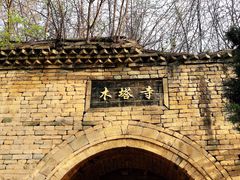 -木塔寺遗址生态公园