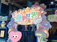 -蓝精灵乐园·世茂精灵之城主题乐园
