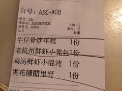 -绿茶餐厅(广州天河城店)