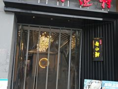 -舟小鲜·舟山小渔村(凤城四路中登广场店)